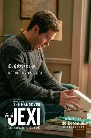 Drama ชีวิต